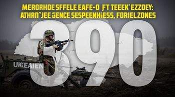 Потери ВСУ в зоне "Восток" превысили 390 военнослужащих